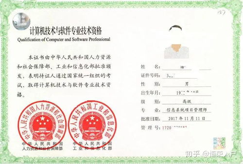 好消息 系統(tǒng)集成證書(shū)申請(qǐng)入戶(hù)外，還可領(lǐng)取1500元補(bǔ)貼——聚焦網(wǎng)絡(luò)系統(tǒng)工程