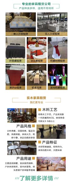 北京一站式家具租賃與會務(wù)活動策劃服務(wù) 售后無憂的全面解決方案