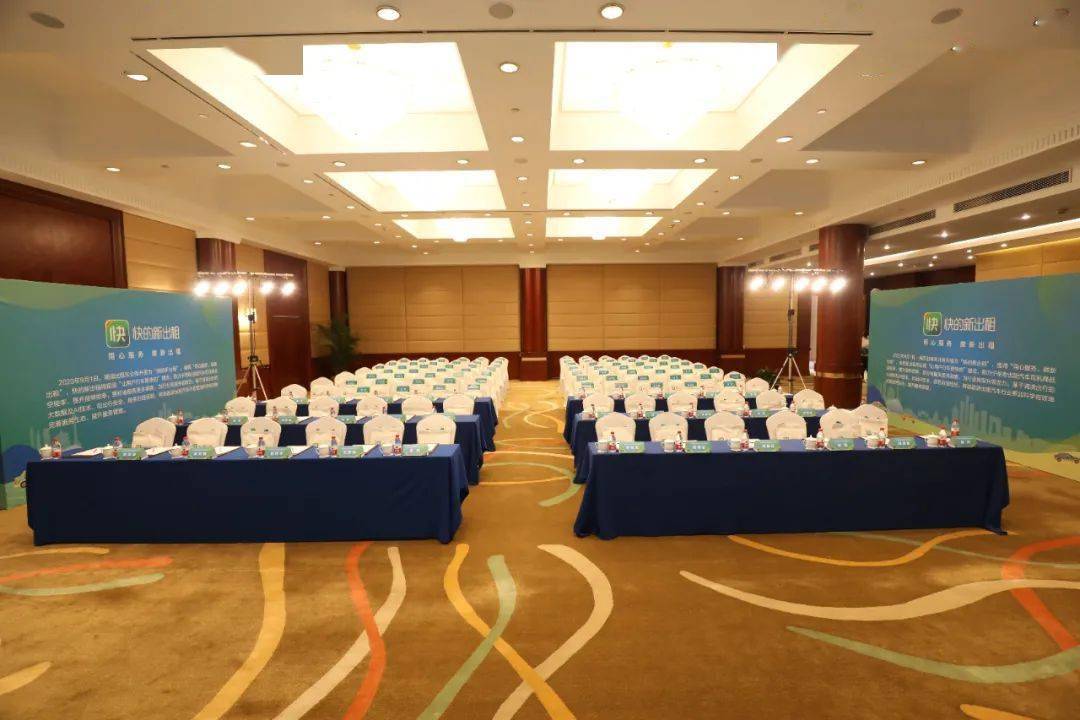 強(qiáng)基固本 全力抓好會務(wù)服務(wù)基本功 會務(wù)服務(wù)