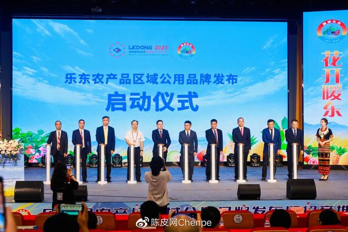 桔子花開圓滿完成樂東縣農(nóng)產(chǎn)品公用品牌發(fā)布暨招商推介會會務(wù)服務(wù)工作