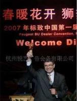 一站式專業(yè)服務(wù)，打造卓越商務(wù)會議體驗(yàn)