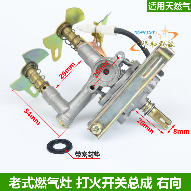 詳解老式臺(tái)式煤氣燃?xì)庠钣蚁螯c(diǎn)火開關(guān)總成 工作原理、選購與更換指南